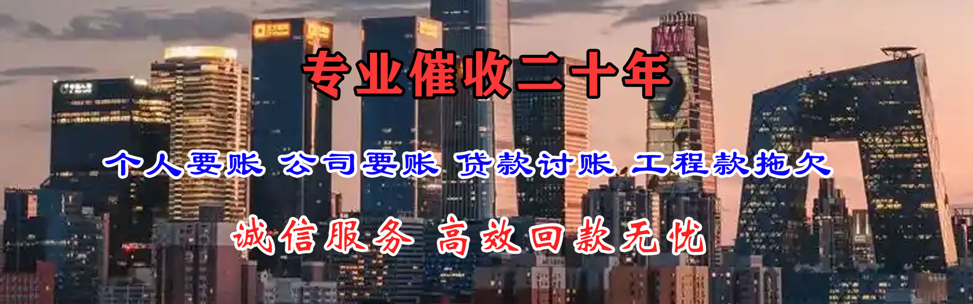 天长讨账公司